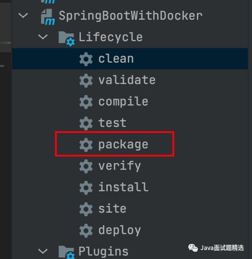  idea集成docker实现一键部署