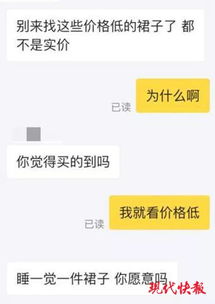  用身体换裙子二手平台涉黄交易,专门瞄准未成年女生