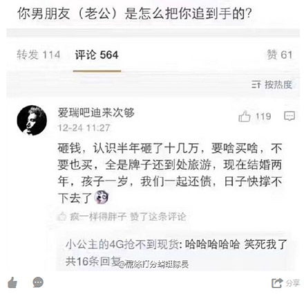  追女朋友就一招,就是砸钱,砸钱然后一起还债