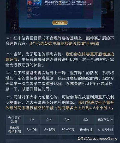  王者荣耀新版爆料排位守秩序,提升信誉得皮肤头像框