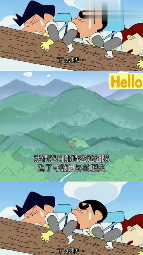  蜡笔小新穿越到古代找传说中的军扇,竟被抢走了藏宝图