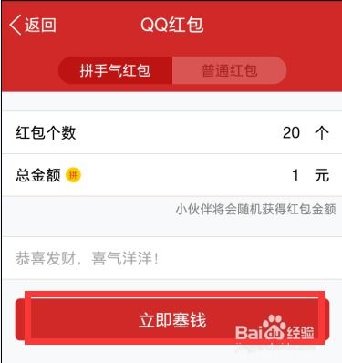  qq红包怎么领取红包qq红包怎么发红包