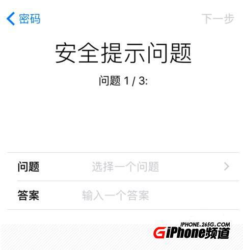  苹果x怎么设置id