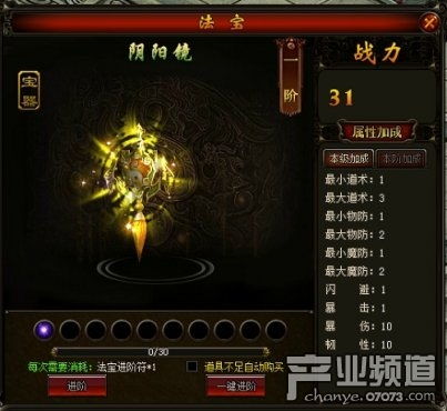  如影随形923yx斗破沙城法宝系统
