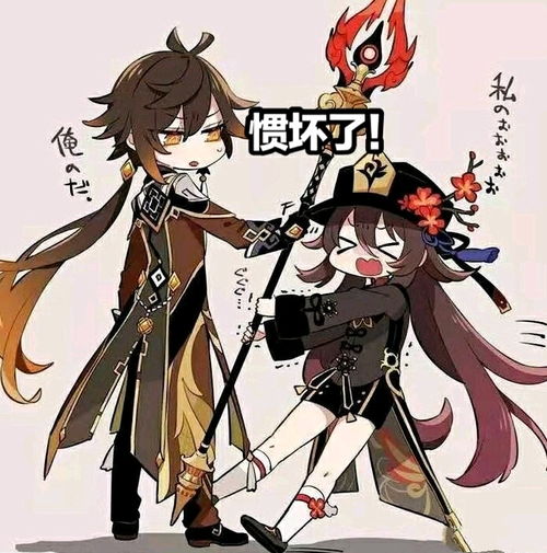  原神沙雕图21