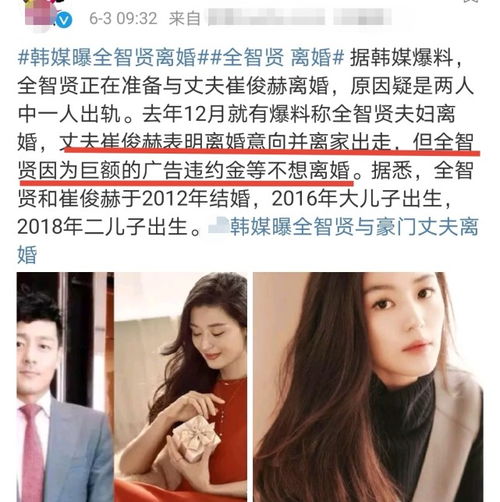  全智贤要离婚豪门丈夫想离家出走,女方事出有因却不答应