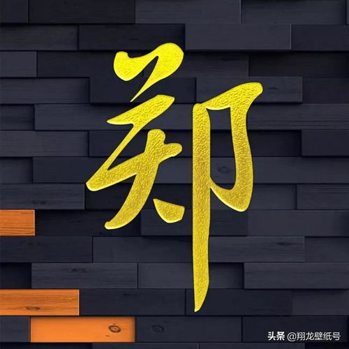  书法微信头像,霸气的字体,金色透亮,高档大气有品位