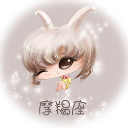  我们来聊聊摩羯女吧