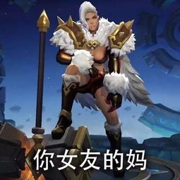 王者荣耀英雄搞笑头像