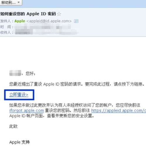  如何重新设置苹果id密码苹果id密码忘记应该怎么做