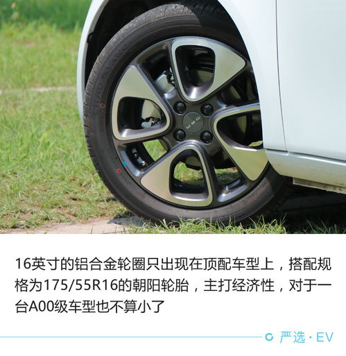  试驾长城欧拉白猫