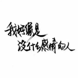  拾句看看是你先忘了她,还是我先忘了你
