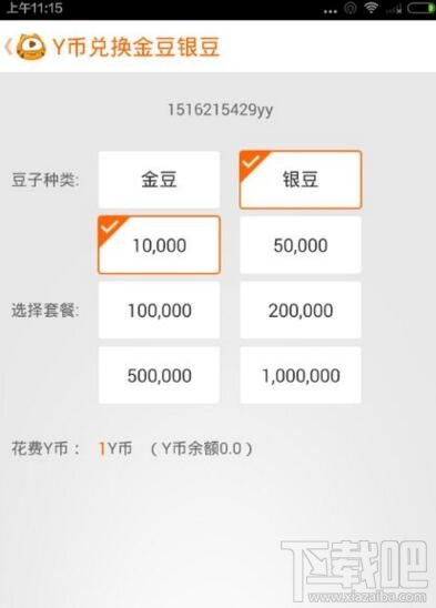  虎牙直播豆子有什么用虎牙直播豆子能换钱吗