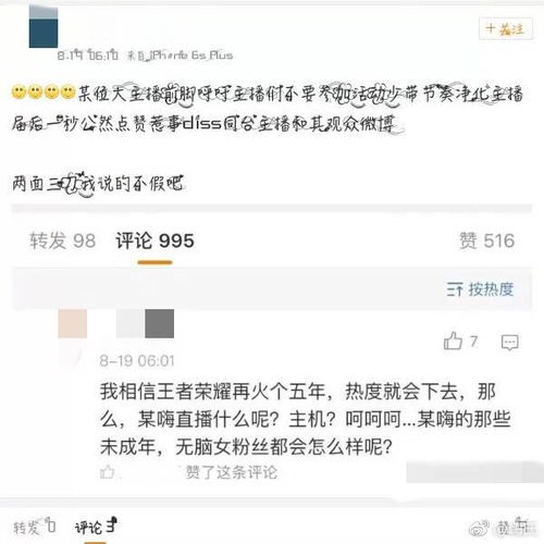  如何评价虎牙直播楚河