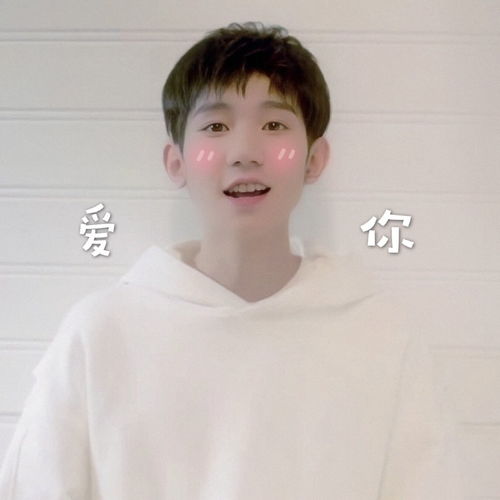  2019年王源限量版表情包抓紧最后时间来保存