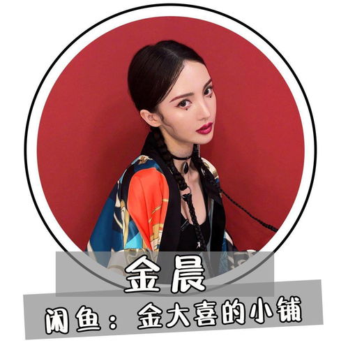  张雨绮闲鱼店便宜成这样也太刺激了吧