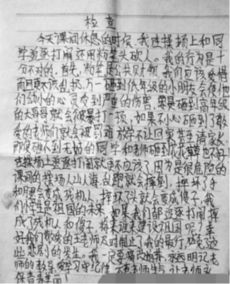  小学生搞笑检讨书,老师气得都哭了,网友孩子你是有多恨老师啊