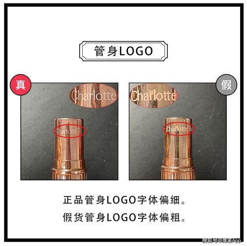  charlottetilbury摩登雾感哑光唇膏真假鉴别