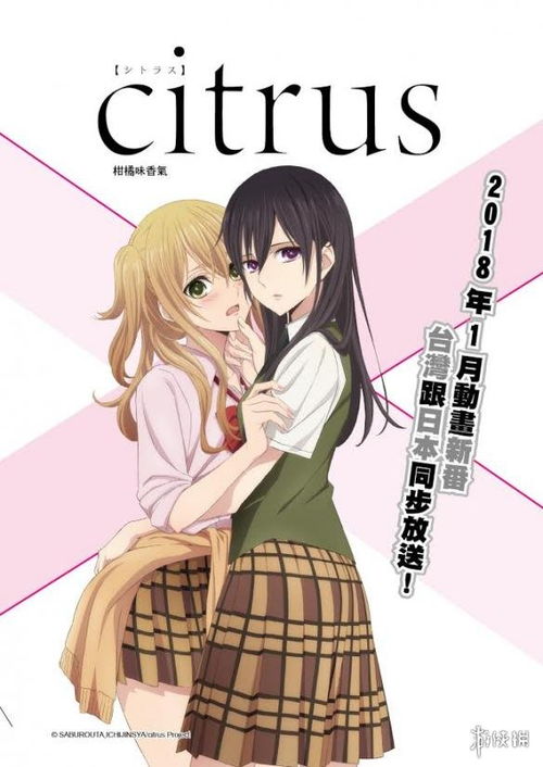  citrus柑橘味香气动画化百合气息令人如沐春风