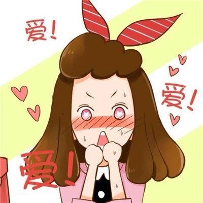  情头连对象都没有的单身狗,不可怜吗