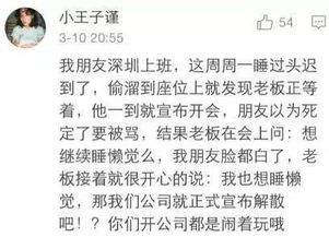  最惨离职经历因为老婆生孩子,老板宣布公司原地解散了散了了