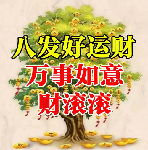  2019年发发发恭祝大家元旦快乐新年愉快