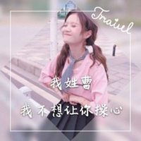  微信头像女生带字超拽萌2019