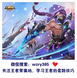  王者荣耀铭文选暴击还是穿透看完你就懂了