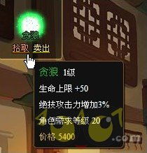  6711神仙道25命格全透露,我们一起猎命吧