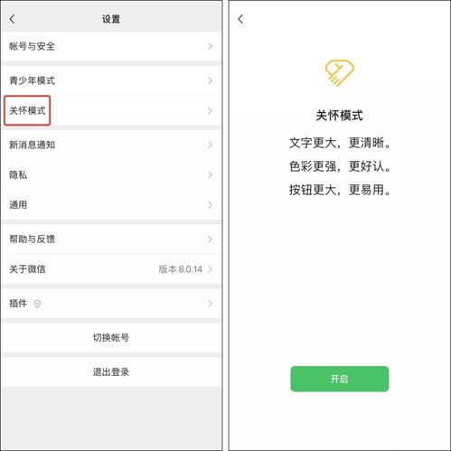  微信隐藏更新朋友圈增加新入口摇一摇也变了