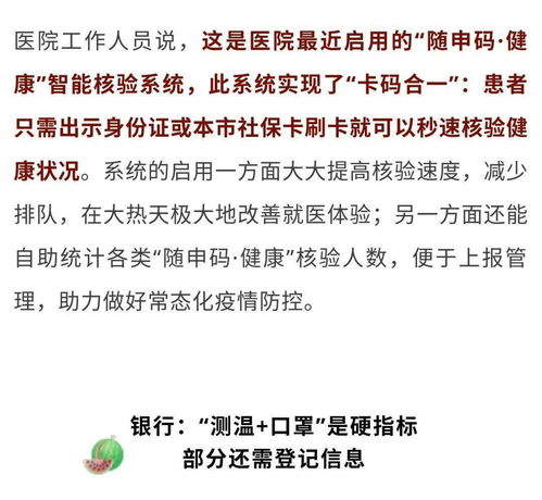  老年人随申码用不来怎么办在上海,还有其他选项