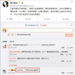  虎牙主播董小飒暗讽张大仙跳槽