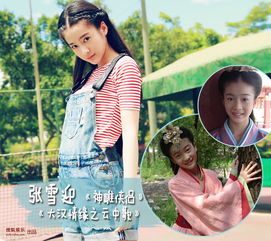  一大波女明星上新关晓彤杨紫谁是下个新小花旦