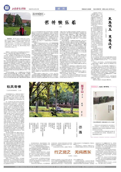  苦并快乐着
