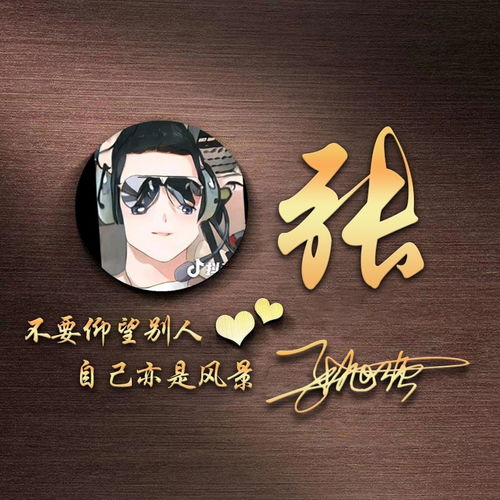  四十多张3d立体签名微信姓氏头像已做好,高端大气,请查收带走