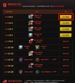  lol召唤师新手成长礼包领取网址120级玩家8月领取新手成长礼包