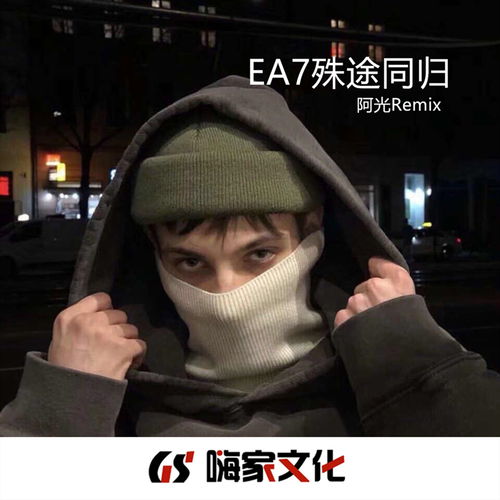  ea7大人物阿光高音质在线试听ea7大人物歌词歌曲下载酷狗音乐