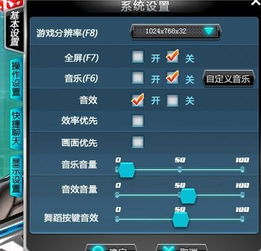  qq飞车能在游戏中更换音乐吗