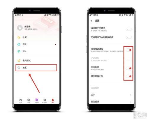  flyme8关闭系统广告大全