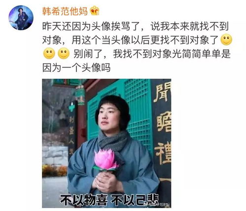  家有喜剧丨你的头像太难看了,赶紧换