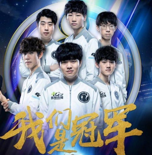  ig夺冠最尴尬的事情发生了,s8冠军无缘全明星,网友要求重新投票
