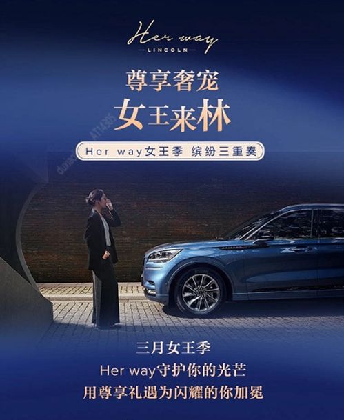  北苑林肯女王节魅力礼遇季享十重礼