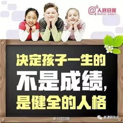  学会做人是教育之本,而做人的核心是拥有爱心
