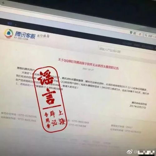  微信头像1年只能换5次微信群将限期都是谣言