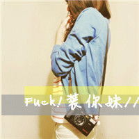  求一个带回忆的网名,还有关于回忆的个性签名