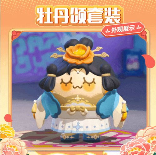 蛋仔派对的帅气头像法新