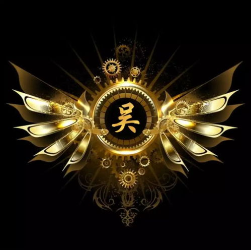  福利超霸气金翅膀姓氏壁纸头像,非常炫酷