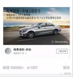  公众号新神器互选广告深度分析