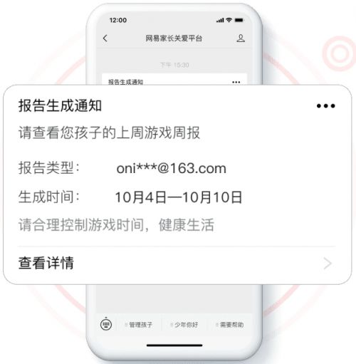  暑假尽情嗨,家长请放心,蛋仔派对防沉迷有一手