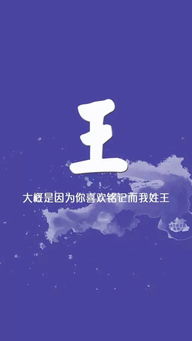  姓氏壁纸最美是你的名字